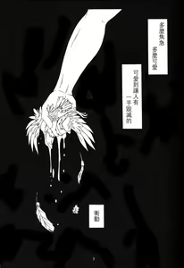 Page 2 of WAY TO PERDITION - preview thumbnail
