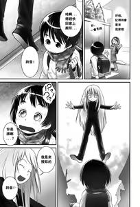 Page 3 of Shion-chan to Nini-kun 1 - preview thumbnail