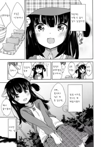 Page 11 of Kitsune no Bakashikata - preview thumbnail