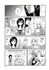 Page 70 of Uzuku Mesu Ana - preview thumbnail