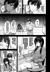 Page 3 of Hajimete no Yakusoku - preview thumbnail