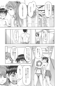Page 23 of 3-nin Musume to Umi no Ie - preview thumbnail