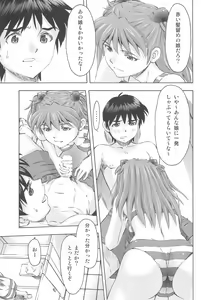 Page 25 of 3-nin Musume to Umi no Ie - preview thumbnail