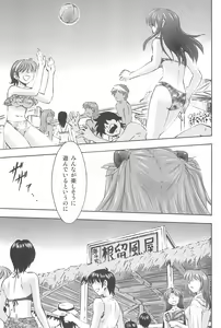 Page 3 of 3-nin Musume to Umi no Ie - preview thumbnail