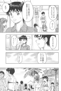 Page 39 of 3-nin Musume to Umi no Ie - preview thumbnail