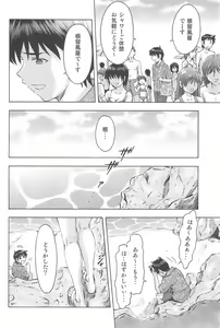 Page 40 of 3-nin Musume to Umi no Ie - preview thumbnail