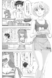 Page 4 of 3-nin Musume to Umi no Ie - preview thumbnail