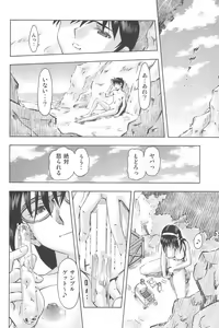 Page 58 of 3-nin Musume to Umi no Ie - preview thumbnail