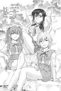 Page 66 of 3-nin Musume to Umi no Ie - preview thumbnail