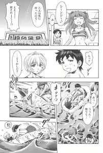 Page 9 of 3-nin Musume to Umi no Ie - preview thumbnail
