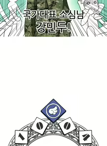 Page 3 of Sexy Soldiers Ch.0-5 - preview thumbnail