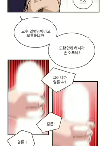 Page 56 of Sexy Soldiers Ch.0-5 - preview thumbnail