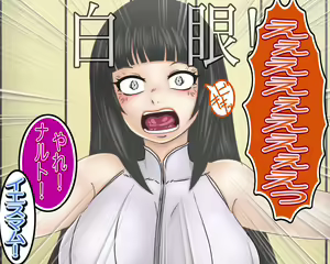 Page 8 of Tsunade, Hinata no Seisettai Inpouchou - preview thumbnail