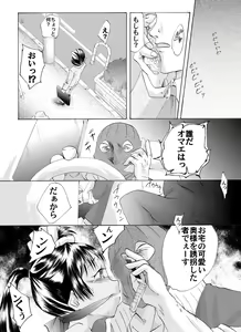 Page 3 of Yokubou Kaiki dai 175 shou - Yuukai Giseisha #2 Titoduma Ninpu-hen - - preview thumbnail