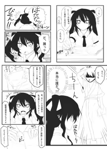 Page 3 of 冬の本！ - preview thumbnail