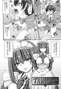 Page 56 of Maid no XXX wa Anata no Tame ni - preview thumbnail