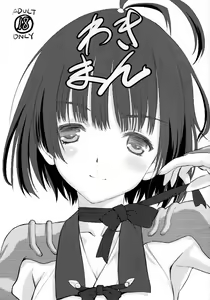 Wakiman — hentai manga cover on Fhentai