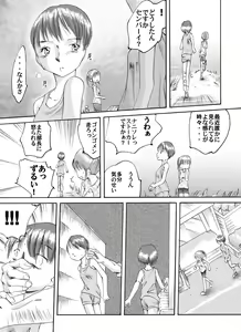 Page 3 of Yokubou Kaiki dai 179 shou - Yuukai Giseisha 3 Rikujou Otome-hen - - preview thumbnail