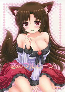 Koi no Full Moon - hentai manga cover image