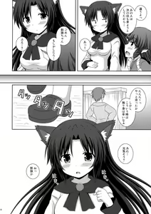 Page 11 of Koi no Full Moon - preview thumbnail