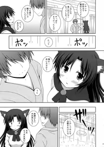 Page 12 of Koi no Full Moon - preview thumbnail