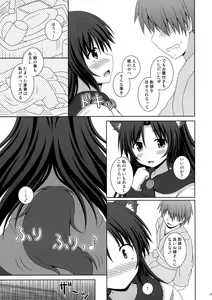 Page 14 of Koi no Full Moon - preview thumbnail