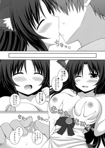 Page 17 of Koi no Full Moon - preview thumbnail