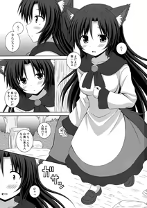 Page 2 of Koi no Full Moon - preview thumbnail