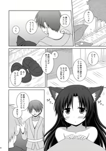 Page 25 of Koi no Full Moon - preview thumbnail