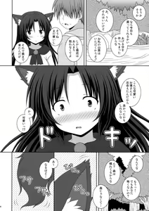 Page 5 of Koi no Full Moon - preview thumbnail