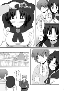 Page 8 of Koi no Full Moon - preview thumbnail