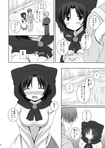 Page 9 of Koi no Full Moon - preview thumbnail
