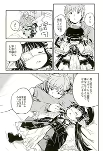 Page 3 of Sleeping Harvin - preview thumbnail