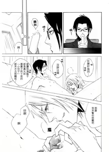 Page 3 of Musuko ga Osewa ni Nattemasu! | 兒子給您添麻煩了 - preview thumbnail