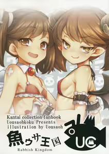 Page 22 of RJ-chan ha AKUMA demo TENSHI - preview thumbnail