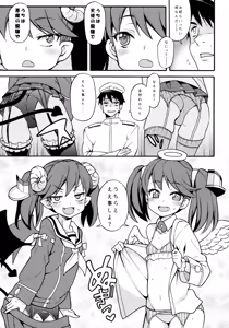 Page 6 of RJ-chan ha AKUMA demo TENSHI - preview thumbnail