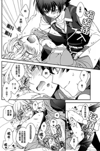 Page 15 of Gunji Keiyaku no Rikou to Shounen Shoukou no Junjou - preview thumbnail