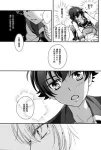 Page 18 of Gunji Keiyaku no Rikou to Shounen Shoukou no Junjou - preview thumbnail