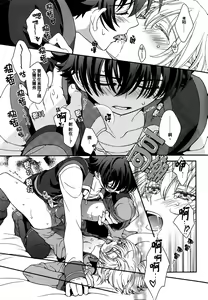 Page 20 of Gunji Keiyaku no Rikou to Shounen Shoukou no Junjou - preview thumbnail