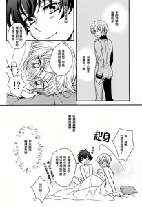 Page 23 of Gunji Keiyaku no Rikou to Shounen Shoukou no Junjou - preview thumbnail