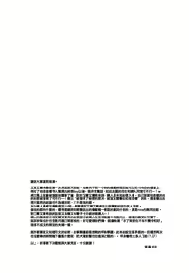 Page 24 of Gunji Keiyaku no Rikou to Shounen Shoukou no Junjou - preview thumbnail