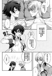 Page 5 of Gunji Keiyaku no Rikou to Shounen Shoukou no Junjou - preview thumbnail