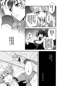 Page 8 of Gunji Keiyaku no Rikou to Shounen Shoukou no Junjou - preview thumbnail