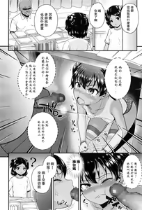Page 15 of Tsungire - preview thumbnail