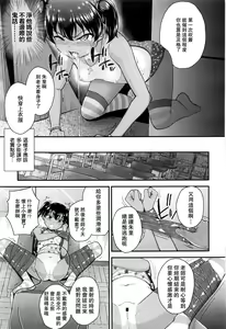 Page 18 of Tsungire - preview thumbnail