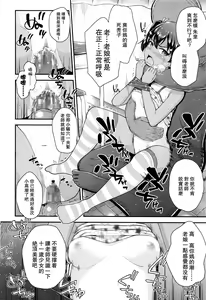 Page 21 of Tsungire - preview thumbnail