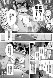 Page 25 of Tsungire - preview thumbnail