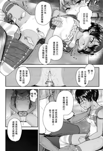 Page 7 of Tsungire - preview thumbnail
