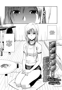 Noukon Bloomer Setsuko-san | Тёмно-синие блумеры Сэцуко-сан (decensored) — hentai manga cover on Fhentai