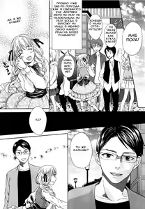 Page 3 of Otokonoko Nankajanai - preview thumbnail